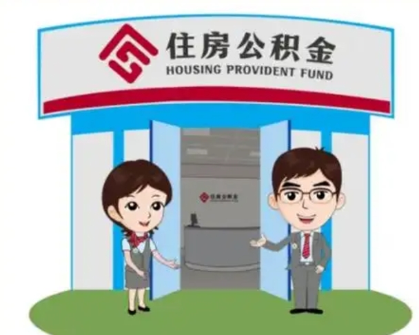 黑龙江在职的住房公积金可以取出来吗（在职公积金能否提取）